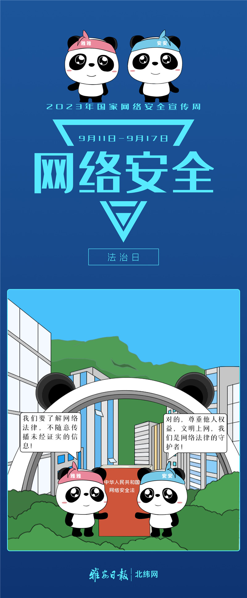 长图4（法治日）.jpg