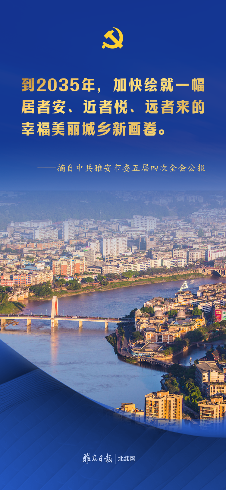 1220全会-7.png