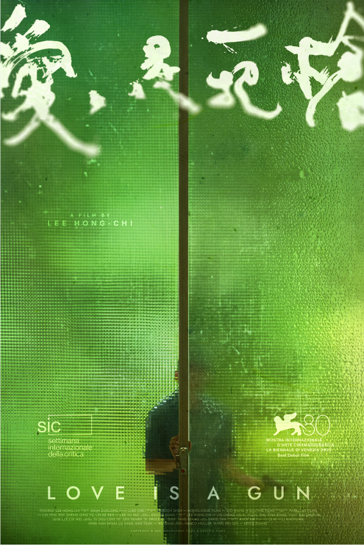 《爱是一把枪》