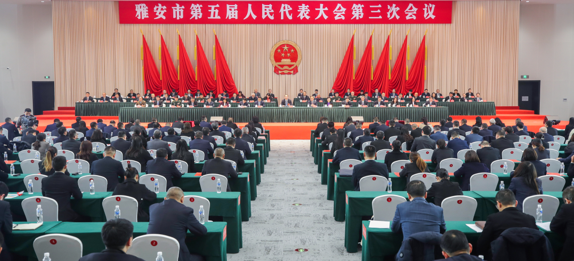 市五届人大三次会议闭幕