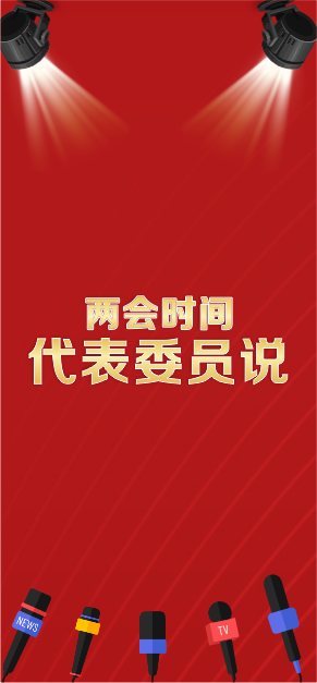 雅安两会，我们为代表委员造了一面“心愿墙”……